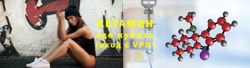 КЕТАМИН VHQ  Дивногорск 